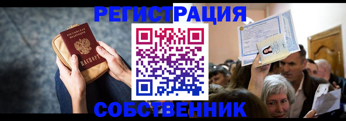 прописка в квартире в Великом Устюге