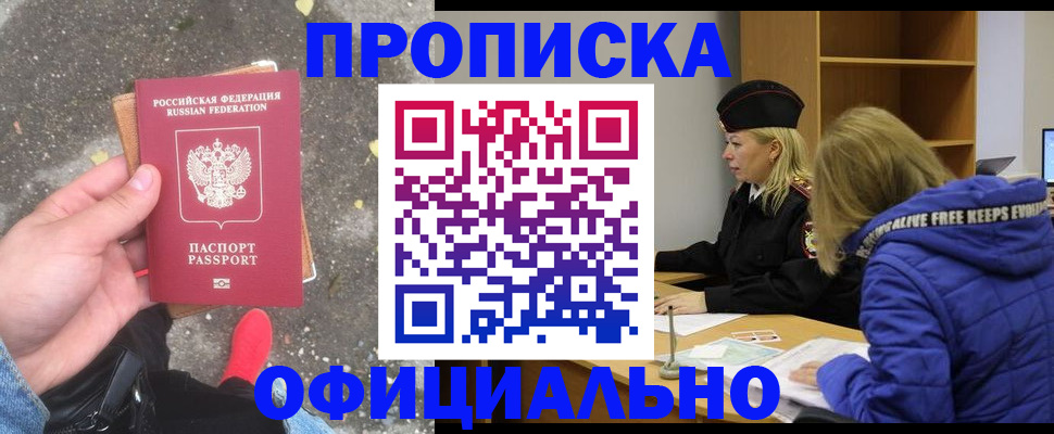 прописка в квартире в Великом Устюге