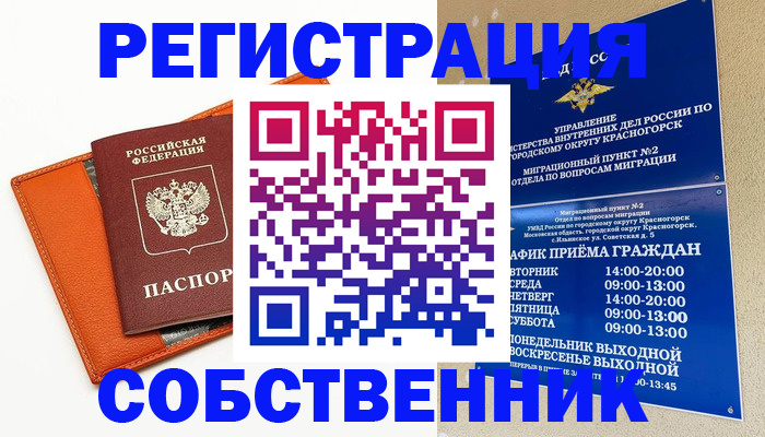 временная регистрация 2025 в Великом Устюге