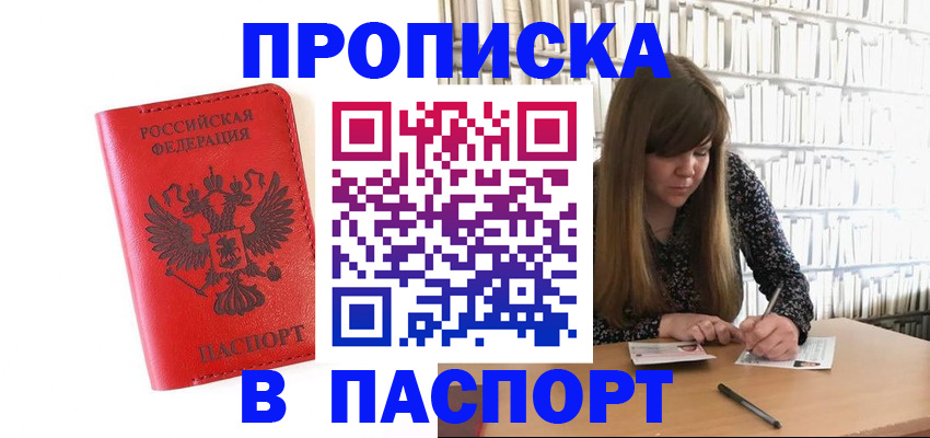 временная регистрация недорого в Великом Устюге