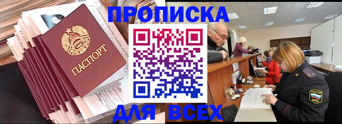 временная регистрация для всех в Великом Устюге