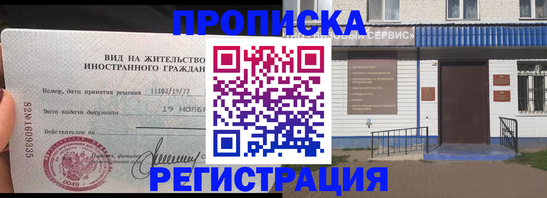 прописка для военкомата в Великом Устюге